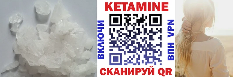 КЕТАМИН ketamine  ссылка на мегу ТОР  Вяземский 