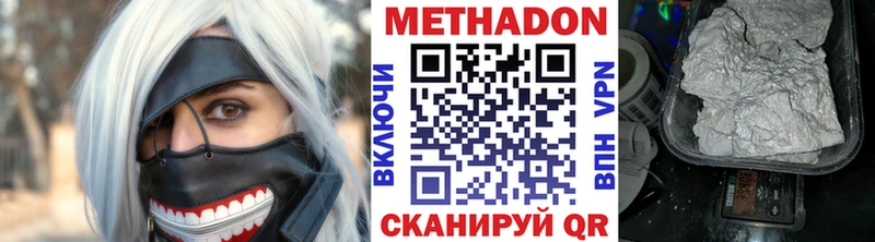 Метадон мёд  ссылка на мегу tor  Вяземский 